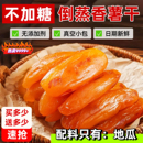 红薯干农家自制无糖精倒蒸软糯地瓜干独立小包装 紫薯干官方旗舰店