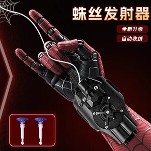 新款黑科技蜘蛛侠吐丝发射器