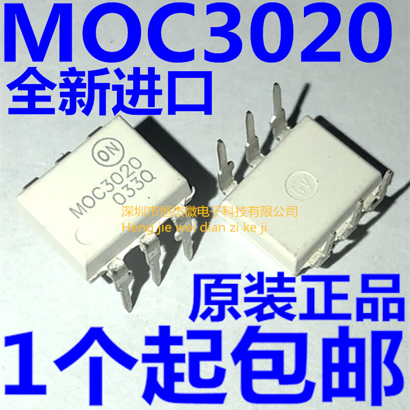 全新进口 MOC3020 MOC3020M DIP6直插可控硅驱动光耦-封面