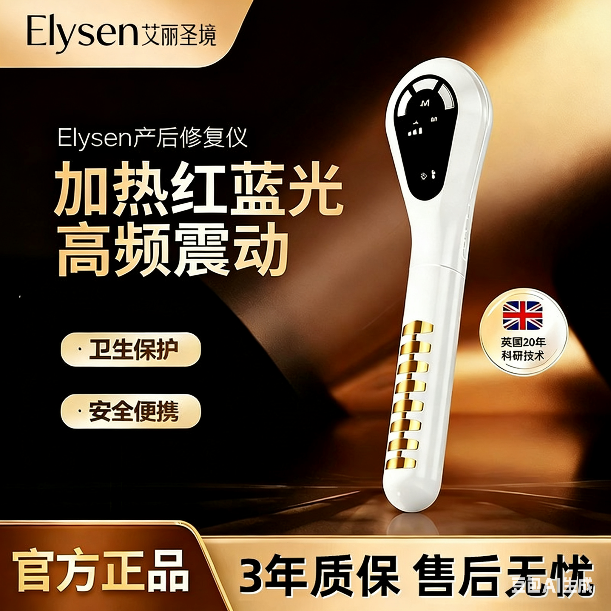 英国Elysen艾丽圣境女性私密保养仪器护理产后修复仪家用,个人护理/保健/按摩器材,骨盆修复仪/按摩器,淘宝优惠券,粉丝福利购,淘宝优惠卷