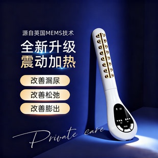 Elysen艾丽圣境产后修复私密仪器漏尿紧致收缩凯格尔盆底训练器