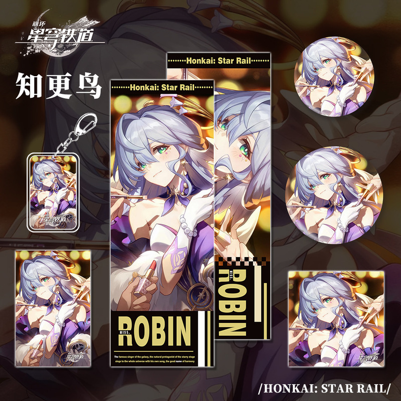 星穹铁道崩坏游戏周边知更鸟钥匙扣吧唧明信片镭射票小卡套装礼品
