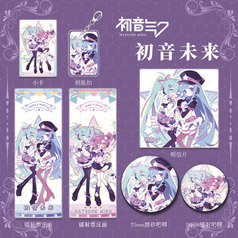 初音未来游戏周边组合系列钥匙扣吧唧镭射票小卡礼品礼物套装
