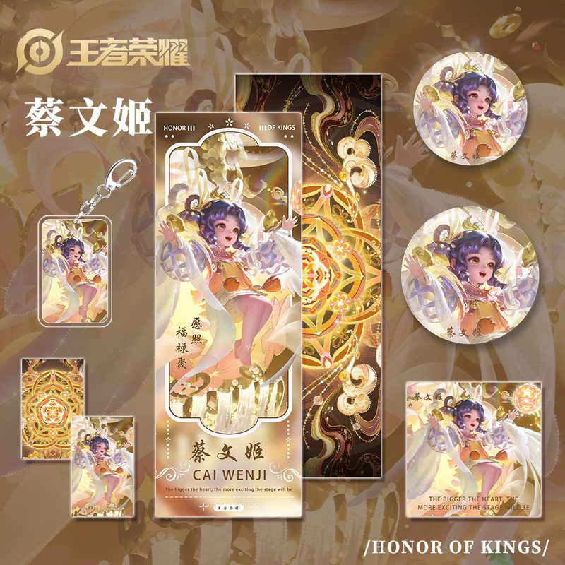 王者荣耀拟人蔡文姬蛇年钥匙扣徽章吧唧明信片小卡手游戏周边逐风