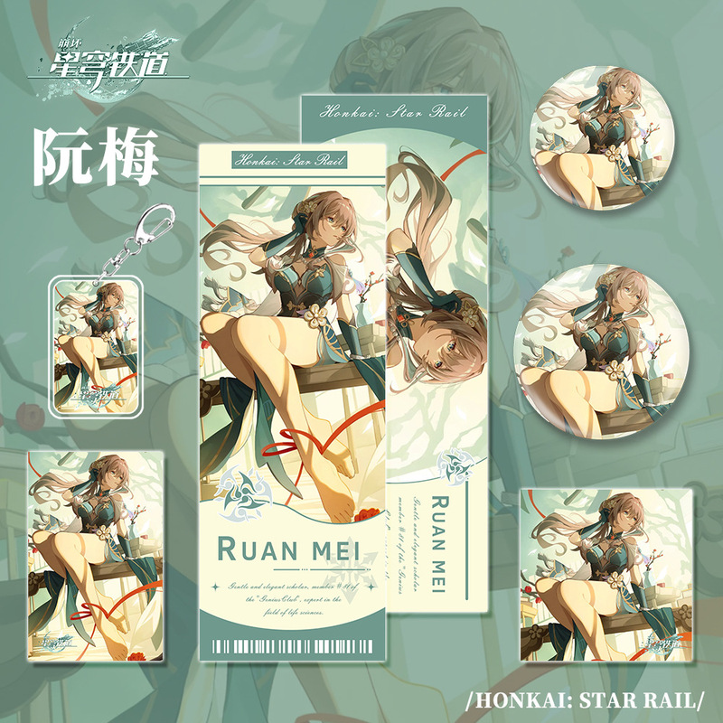 星穹铁道崩坏游戏周边阮梅钥匙扣吧唧明信片镭射票学生生日礼物