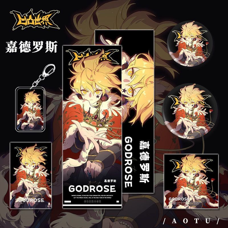 动漫游戏周边嘉德罗斯钥匙扣吧唧明信片镭射票学生收藏