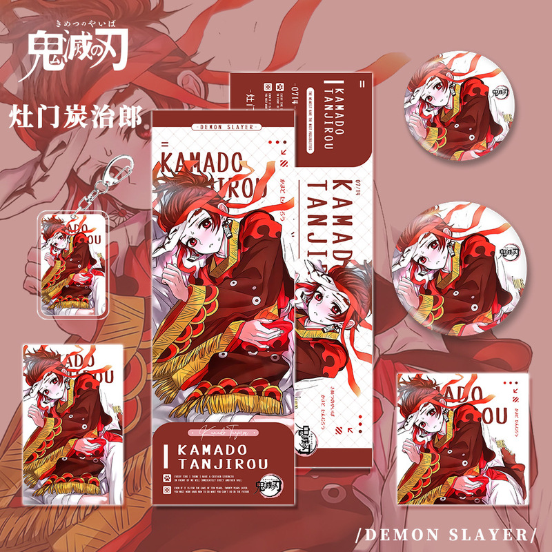 鬼灭之刃动漫画周边灶门炭治郎钥匙扣吧唧胸徽章小卡明信片镭射票