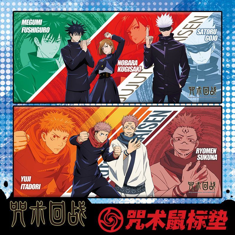 星柏 正版  咒术回战 大鼠标垫 五条悟 两面宿傩夜光光影游戏神器
