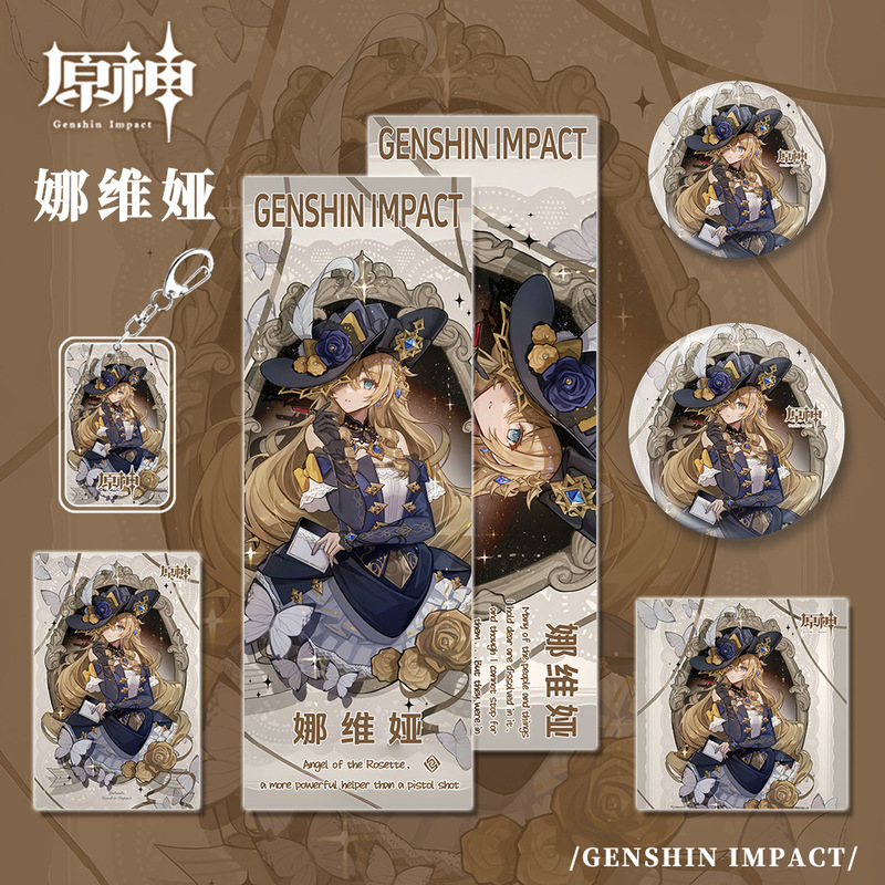 原神游戏周边同人娜维娅钥匙扣吧唧镭射票明信片二次元礼物收藏
