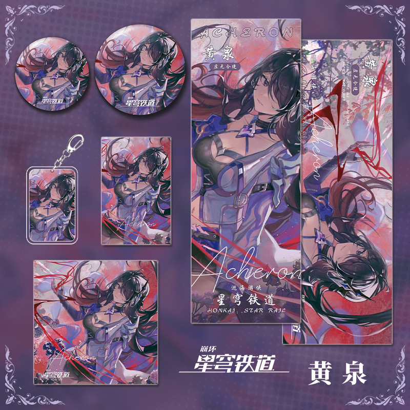 星穹铁道崩坏游戏周边黄泉人物钥匙扣吧唧明信片镭射票礼品