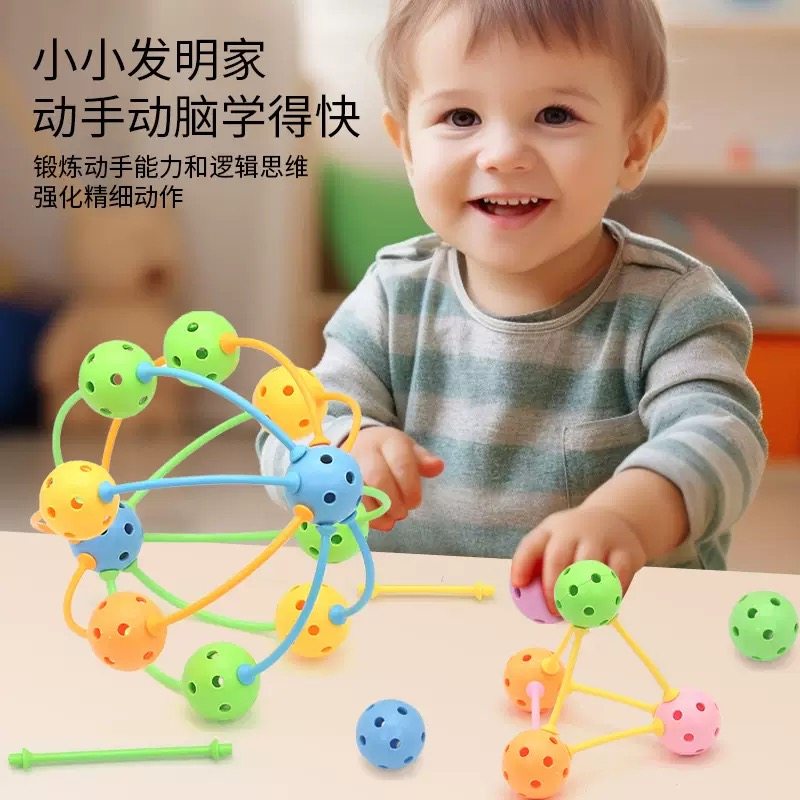 儿童玩具球形积木益智软棍百变插珠拼装拼搭搭建几何棒建构拼插,玩具/童车/益智/积木/模型,普通塑料积木,淘宝优惠券,粉丝福利购,淘宝优惠卷