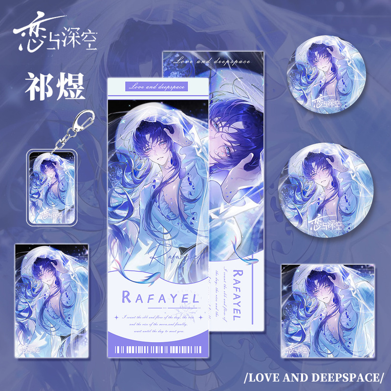 恋与深空游戏周边祁煜人物钥匙扣双闪吧唧明信片镭射票小卡套装