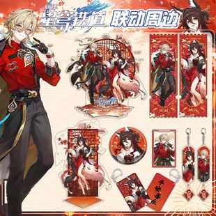 崩坏星穹铁道加多宝联名款砂金忘归人立牌透卡吧唧徽章动漫画周边