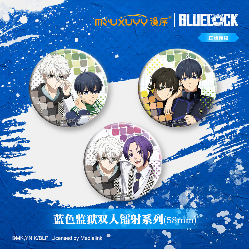 漫序正版蓝色监狱/蓝锁 58mm双人镭射徽章吧唧洁世一蜂乐凪诚士郎