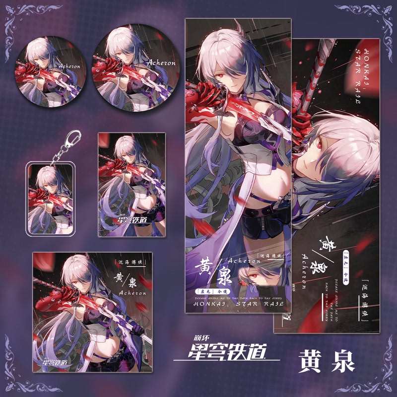 星穹铁道崩坏游戏周边黄泉人物钥匙扣吧唧明信片镭射票学生收藏