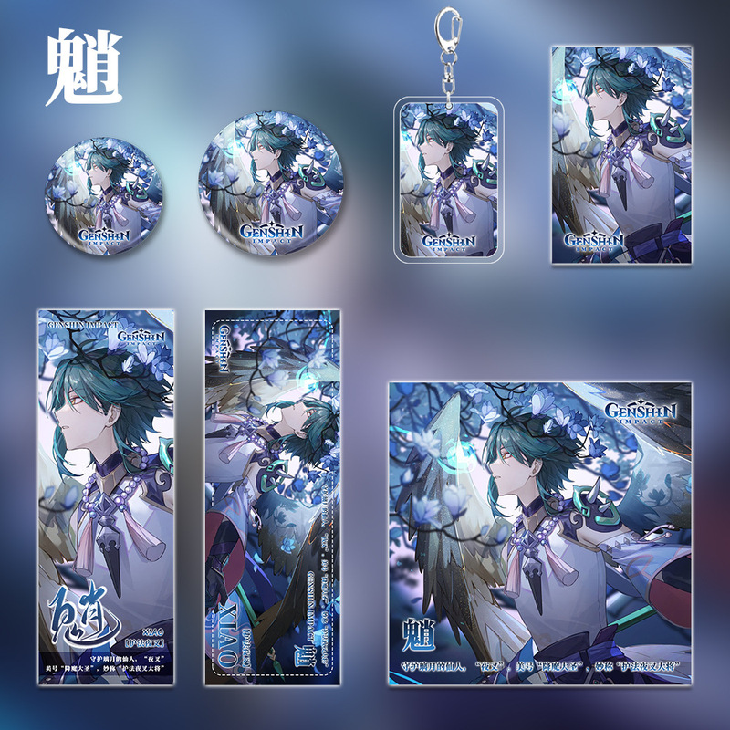 二次元原神魈人物游戏周边钥匙扣吧唧小卡明信片镭射票礼品套装