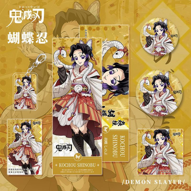 鬼灭之刃动漫游戏周边蝴蝶忍人物钥匙扣吧唧明信片镭射小卡组合