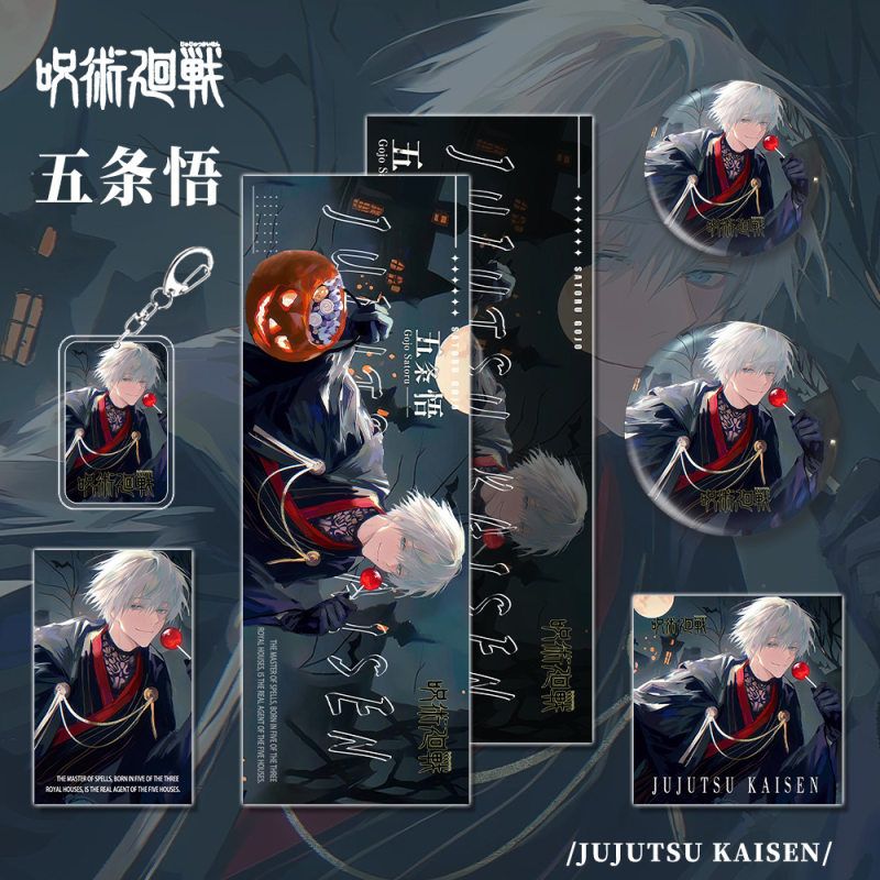 咒术回战五条悟动漫游戏周边系列钥匙扣吧唧明信片镭射票套装礼物