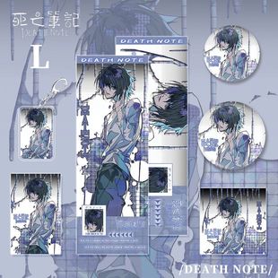 死亡笔记漫画周边夜神月人物钥匙扣吧唧明信片镭射票小卡套装学生