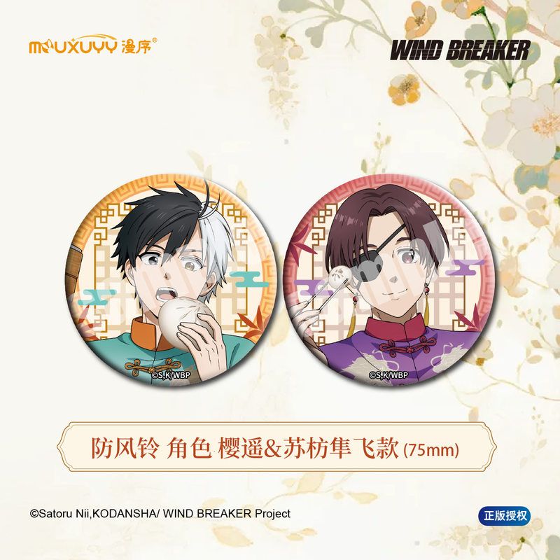 漫序正版防风铃角色双闪套装系列冰箱贴型徽章吧唧 樱遥苏枋隼飞