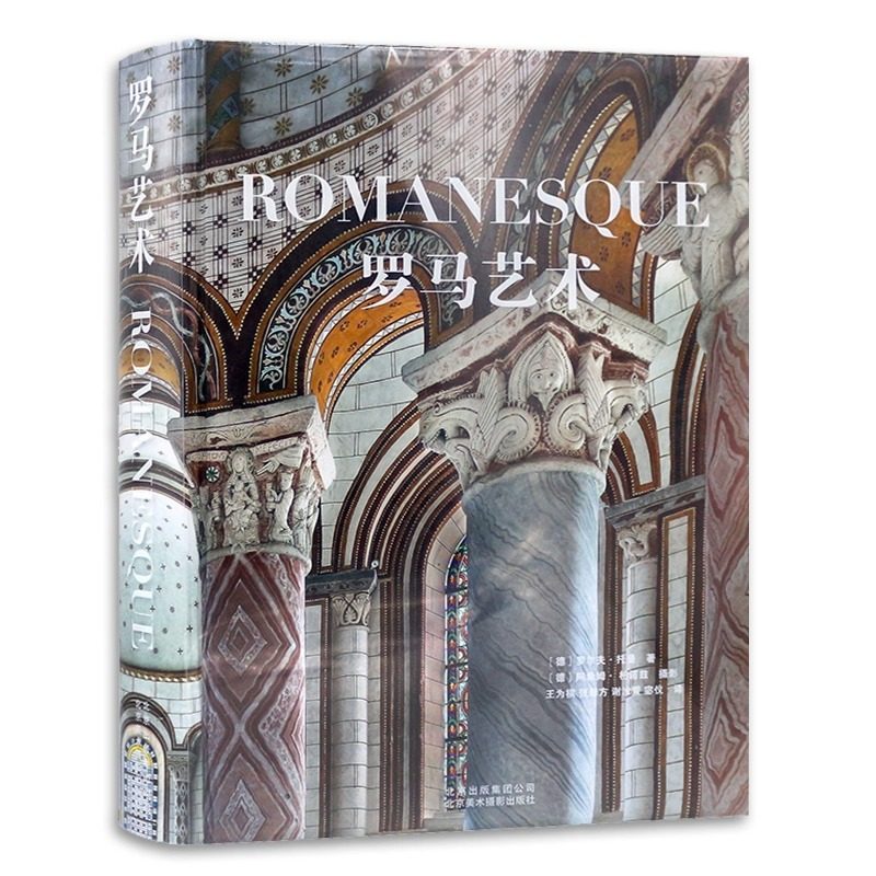 罗马艺术 建筑雕塑绘画器物收藏品 社会历史文化艺术 修道院教堂 比萨主教座堂比萨斜塔圣若望洗礼堂圣墓园 艺术珍藏书