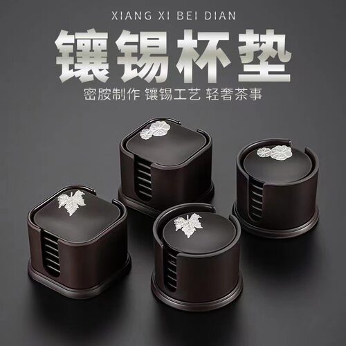 电木茶杯垫功夫茶具组合套装家用黑檀木日式杯垫茶垫杯托隔热垫子