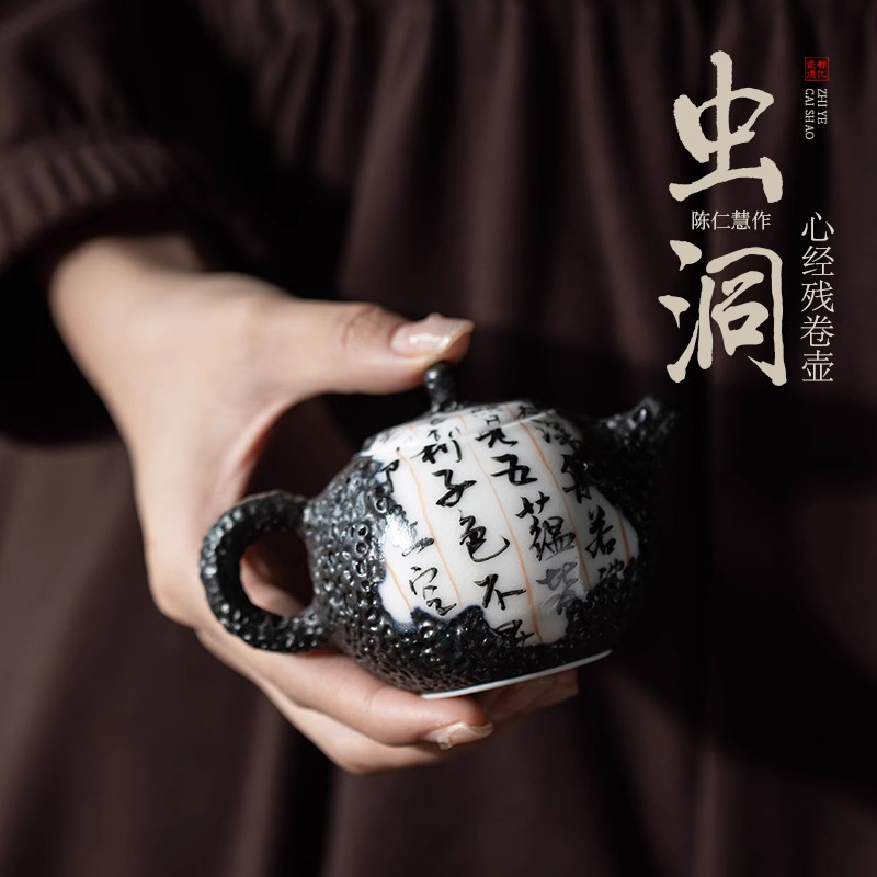 载福堂 陈仁慧大师手工制作陶瓷茶壶志野烧手写心经残卷泡茶壶