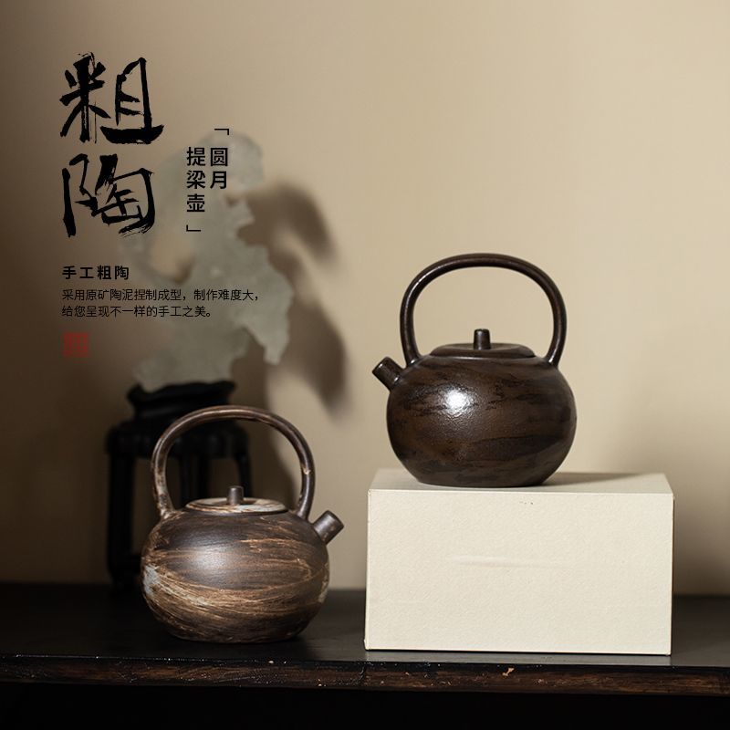 载福陶瓷粗陶圆月提梁壶家用过滤单壶陶瓷功夫茶具复古大号泡茶壶