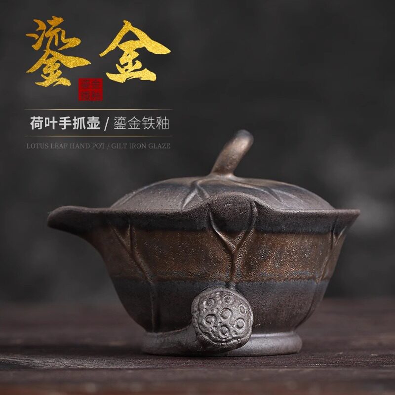 荷叶手抓壶 粗陶老岩泥功夫茶具茶壶 中式轻便盖碗 1人2人泡茶器