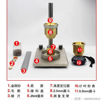 金属粉末霍尔流速计粉末流动性测试粉体松装密度仪自然堆积密度计