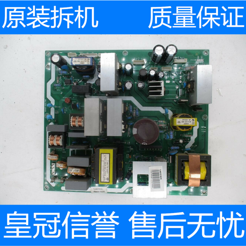 拆机海信TLM3737D电源板RSAG7.820.785七组