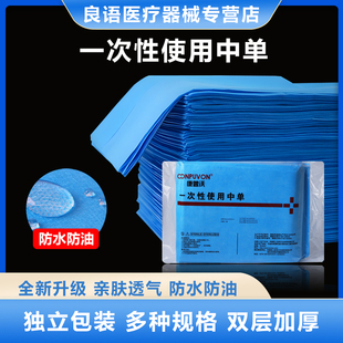 医用无菌一次性床单铺垫垫单中单产妇护理垫尿垫手术单医疗美容院