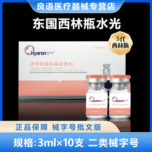 第五代最新款Dongkook/东国