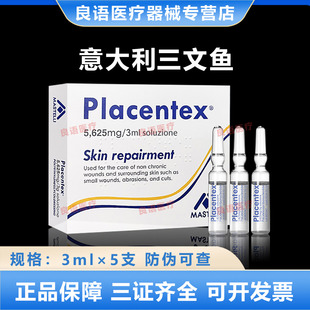 国产批文械字号意大利三文鱼医用重组胶原蛋白创面敷料水光护理