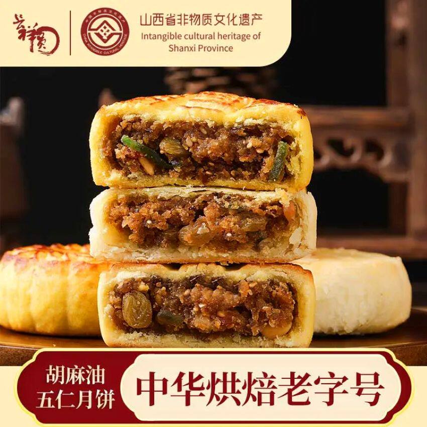 山西大同特产神池月饼长祥圆胡麻油五仁月饼中华老字号传统糕点