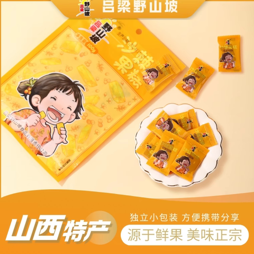 吕梁野山坡沙棘果糕山西特产沙棘