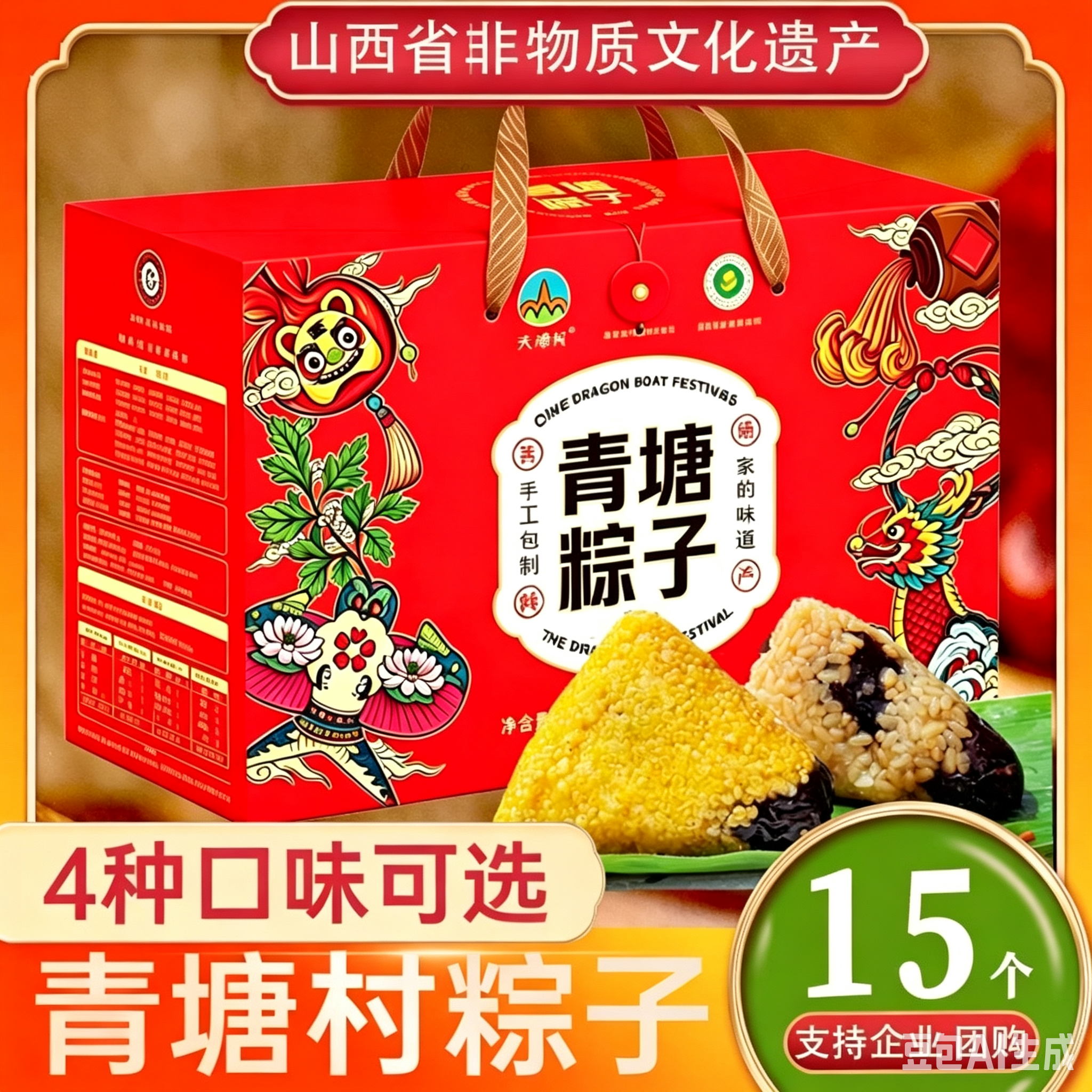 青塘村手工粽子礼盒装山西特产江米棕软糯香甜真空包装新中式风 - 实物图