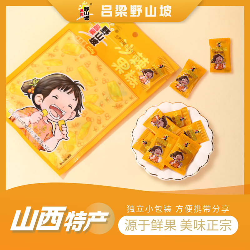 吕梁野山坡沙棘果糕山西特产沙棘