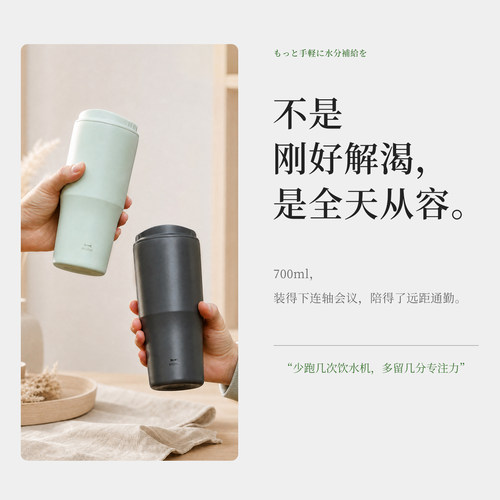 BRUNO日系简约700ml便携保温杯