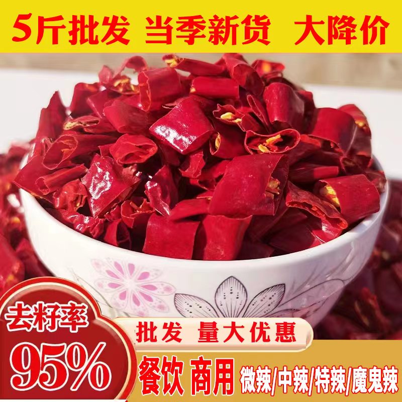 辣椒段辣椒面特辣去籽辣椒段魔鬼椒干辣椒香辣魔鬼辣新一代辣椒段