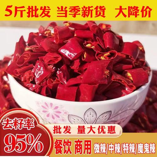 辣椒段辣椒面特辣去籽辣椒段魔鬼椒干辣椒香辣魔鬼辣新一代辣椒段