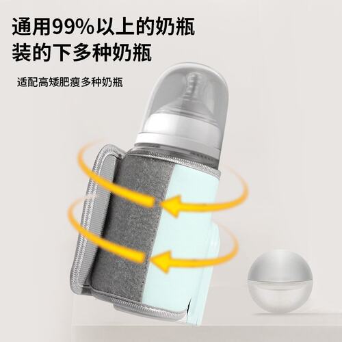 婴儿调奶器恒温奶瓶套USB加热便携奶瓶保温套暖奶器奶瓶加热神器