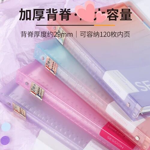 满乐文F310加厚背脊session活页本可拆卸笔记本双重索引