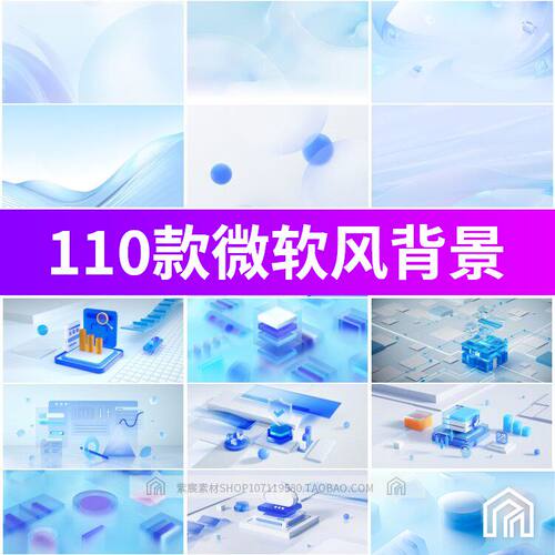 浅蓝色背景蓝色白色渐变玻璃半透明大屏可视化微软风图片素材JPG