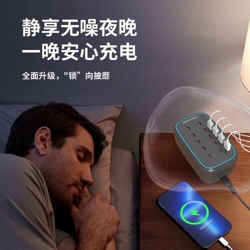 usb多口充电器智能厂家直销USB插排安卓通用安全稳定大功率