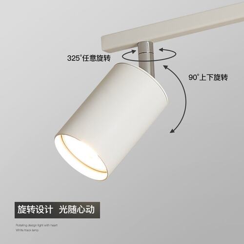 北欧轨道灯射灯led天花灯家用明装筒灯客厅背景墙壁衣帽间小射灯
