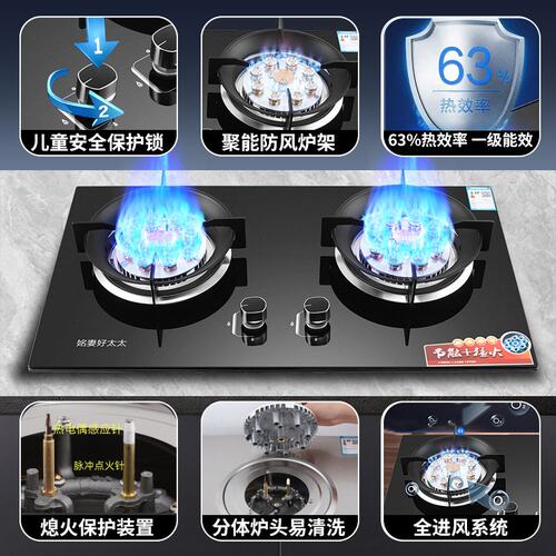 燃气灶 家用双灶台嵌入式两用天然气灶液化气灶具智能煤气灶