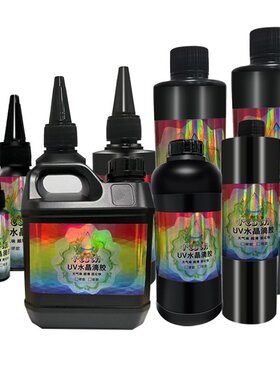 uv胶无气味 uv水晶滴胶 紫外线光固化胶无影胶  饰品diy
