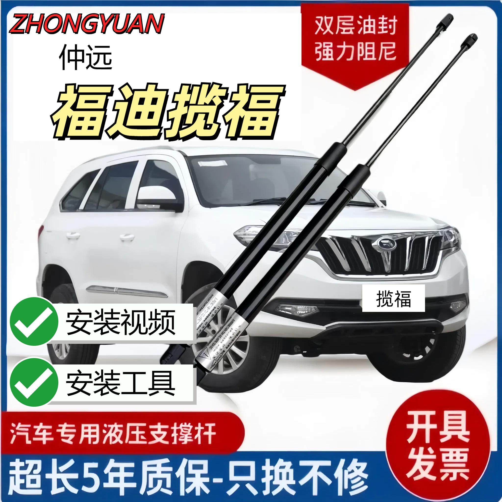 适用于福迪揽福盖后备箱尾门背门液压杆伸缩支撑杆阻尼器气弹簧
