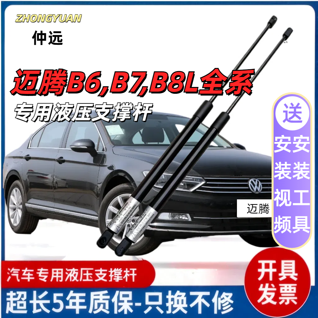 适配迈腾b6b7b8机盖后备箱后尾门液压升降气弹簧杆液压伸缩支撑杆